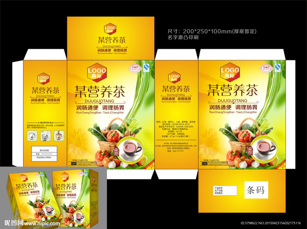 保健品保健茶外盒包装设计