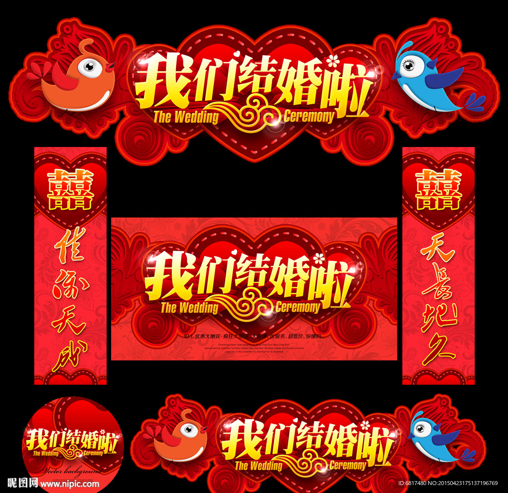 婚庆