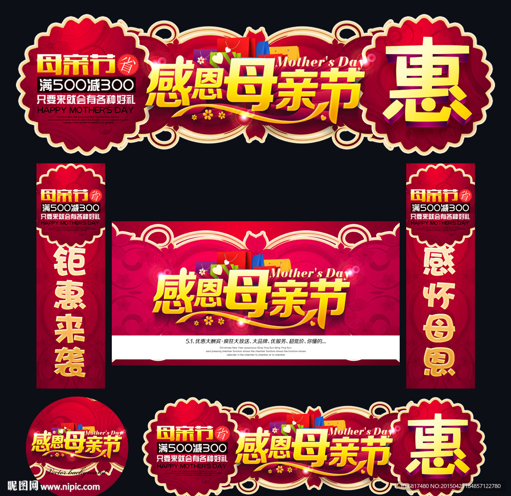 母亲节