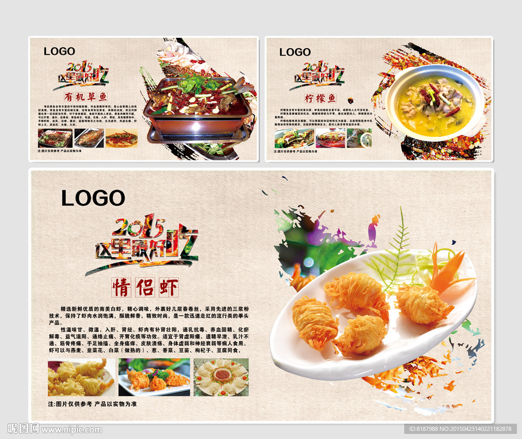 美食海报