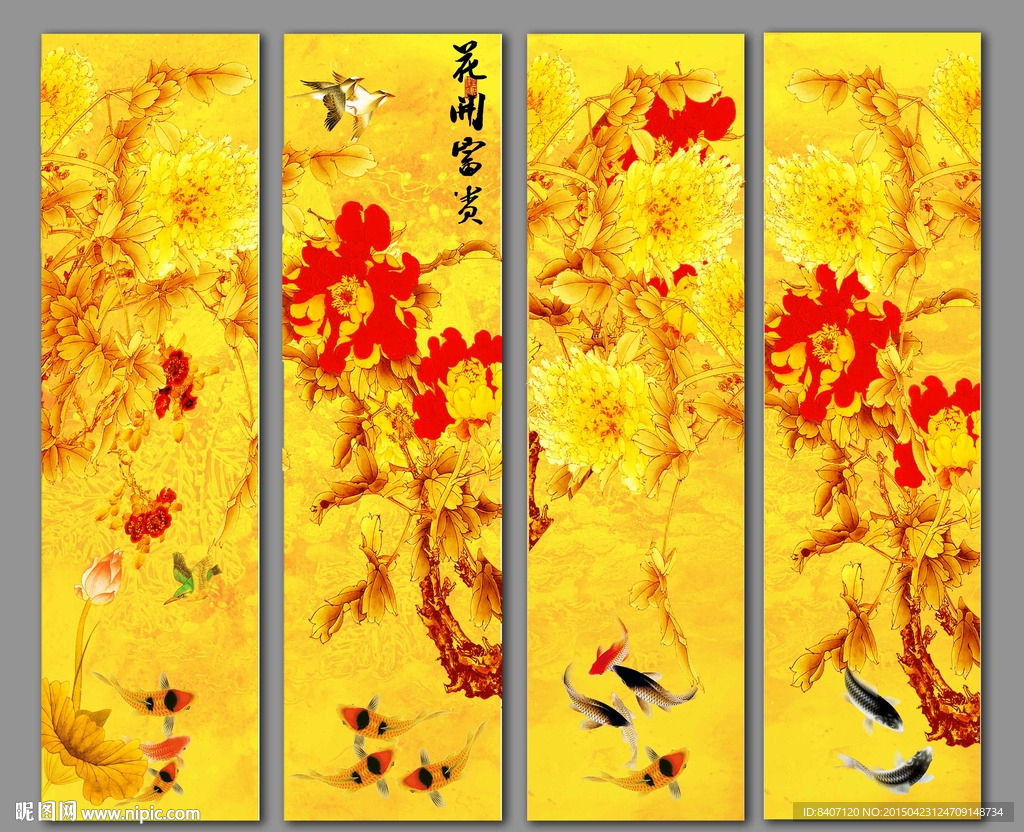 牡丹九鱼图条屏