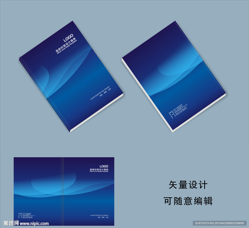 画册封面设计 蓝色画册封面