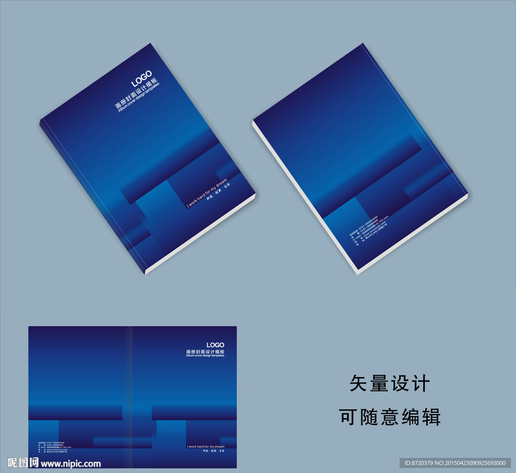 画册封面设计 蓝色画册封面
