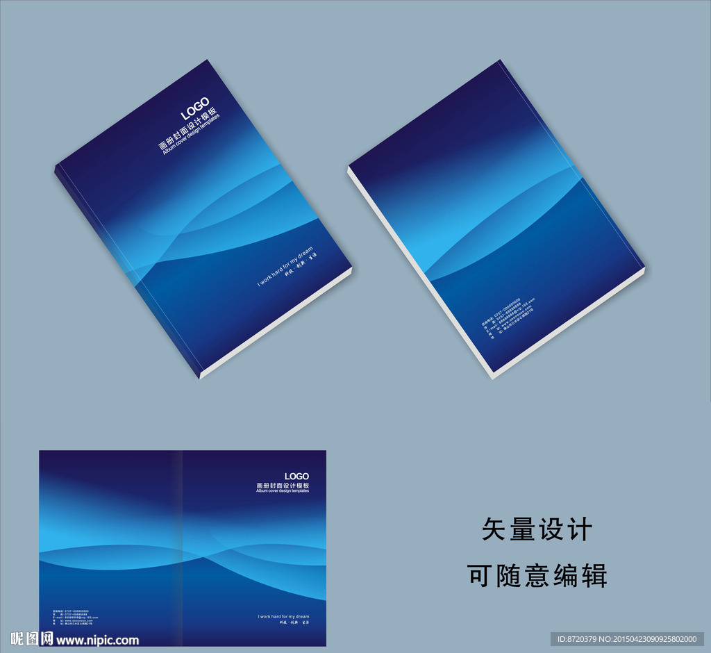 画册封面设计 蓝色画册封面