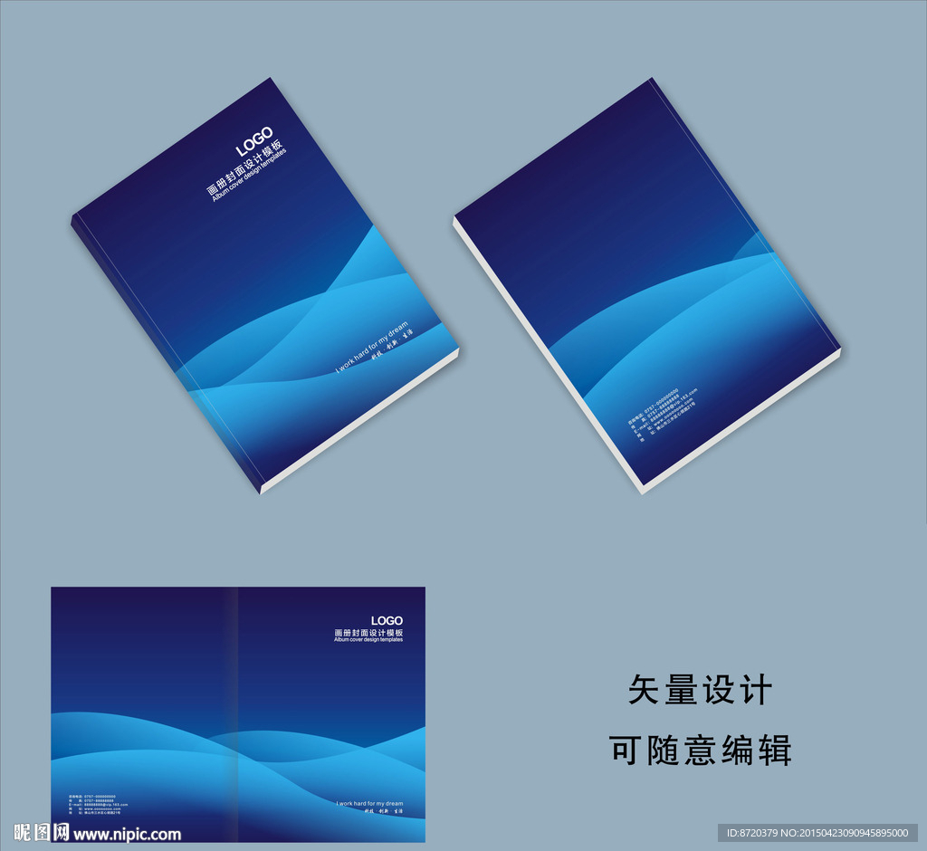 画册封面设计 蓝色画册封面