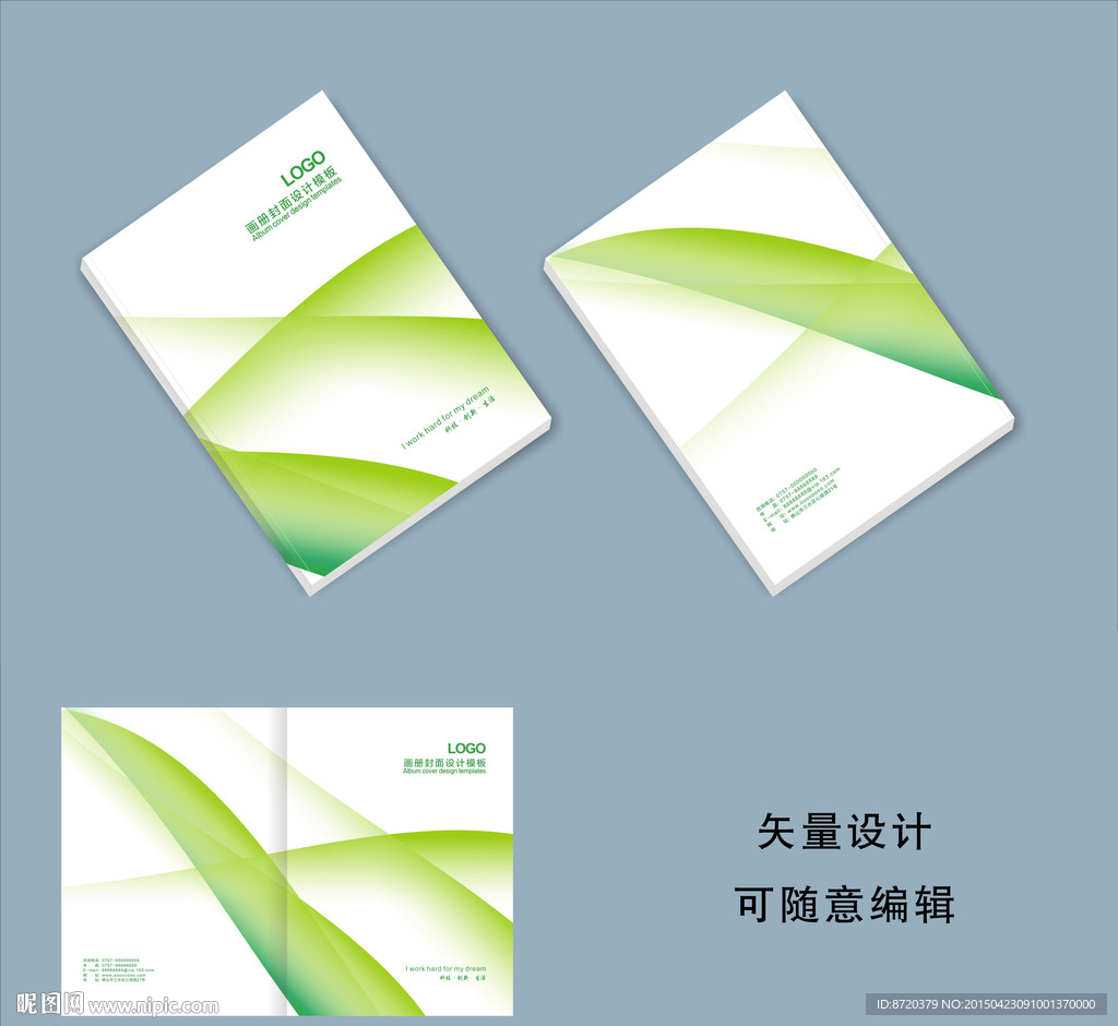 画册封面 绿色封面
