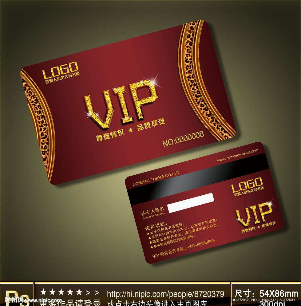 VIP卡 高档VIP卡