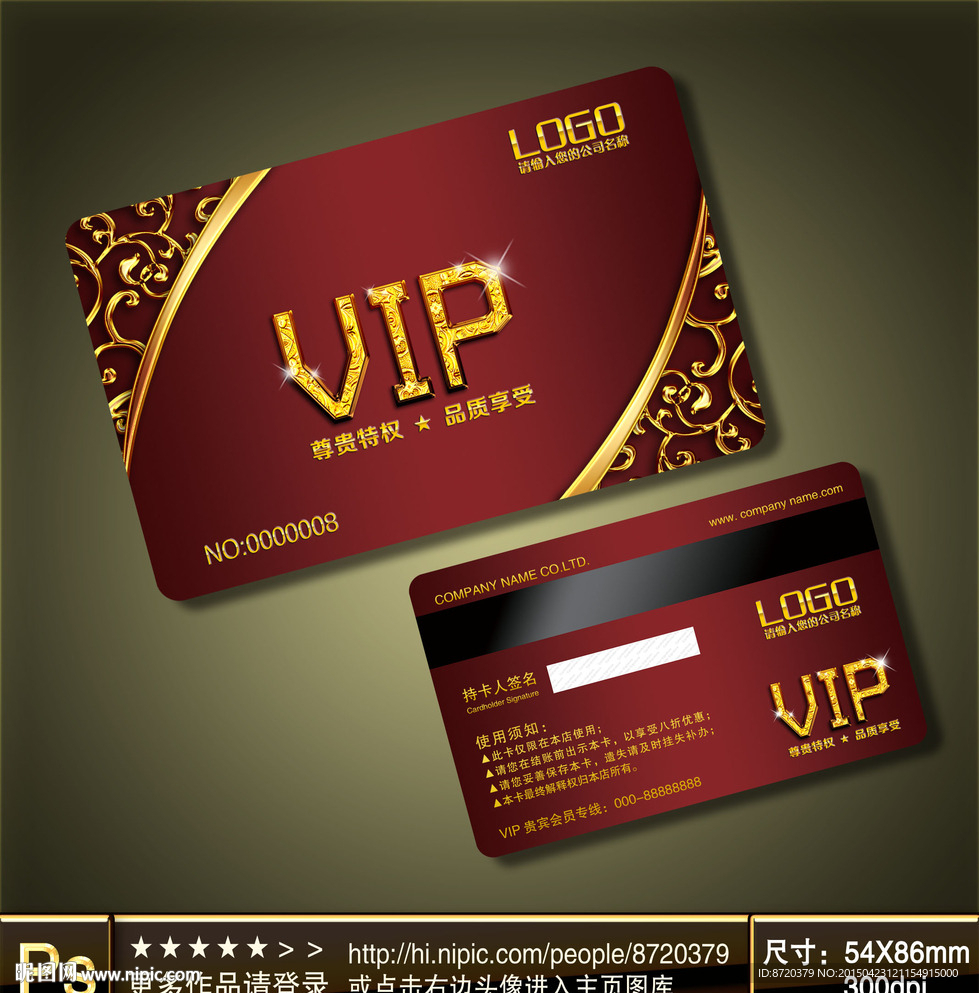 VIP卡 高档VIP卡