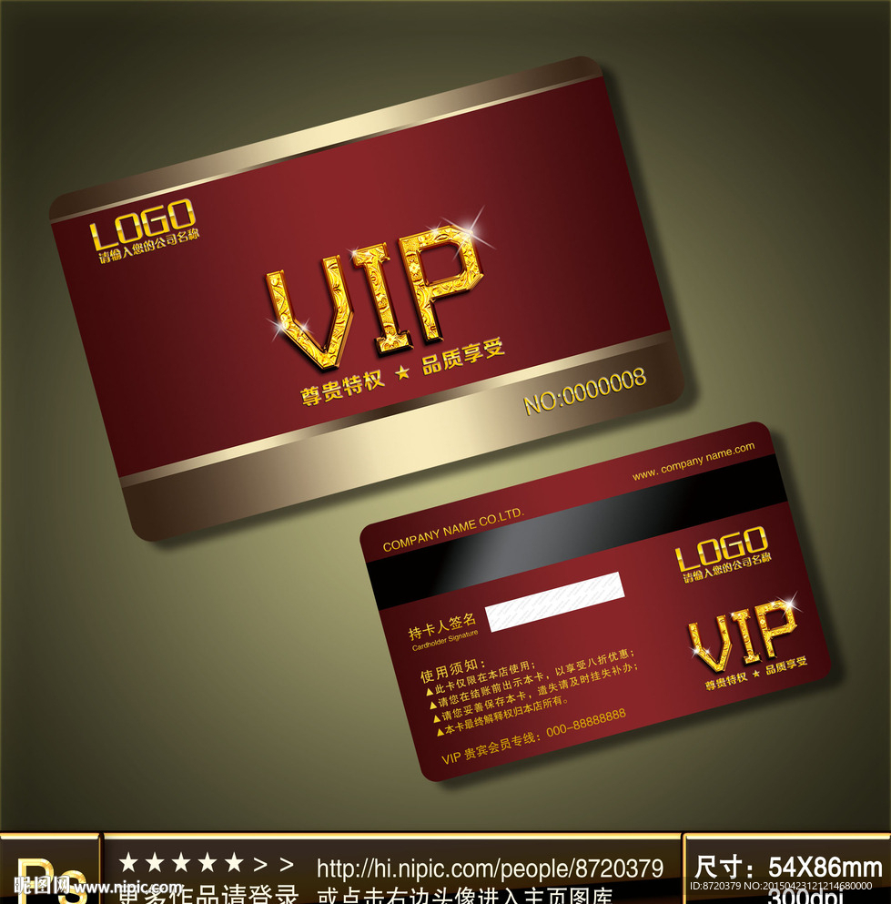 VIP卡 高档VIP卡