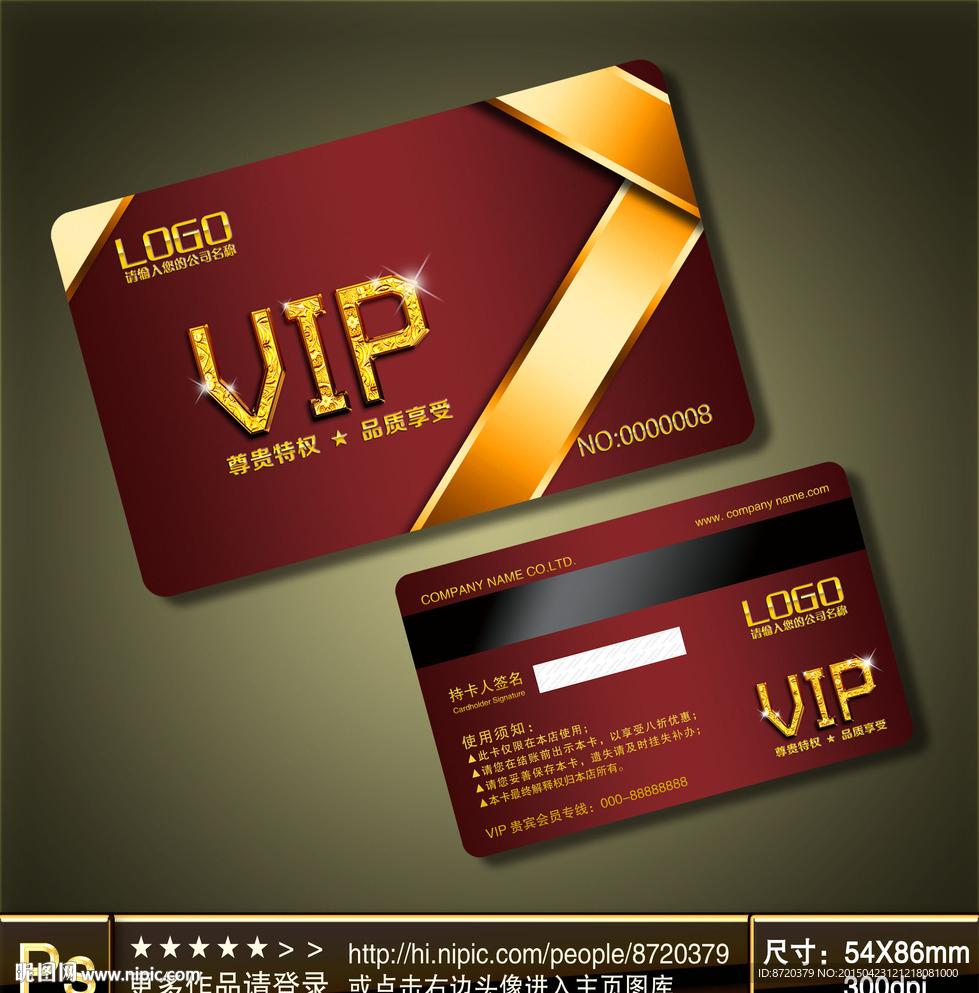 VIP卡 高档VIP卡