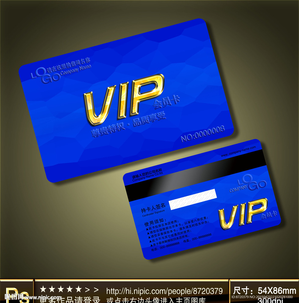VIP卡 高档VIP卡