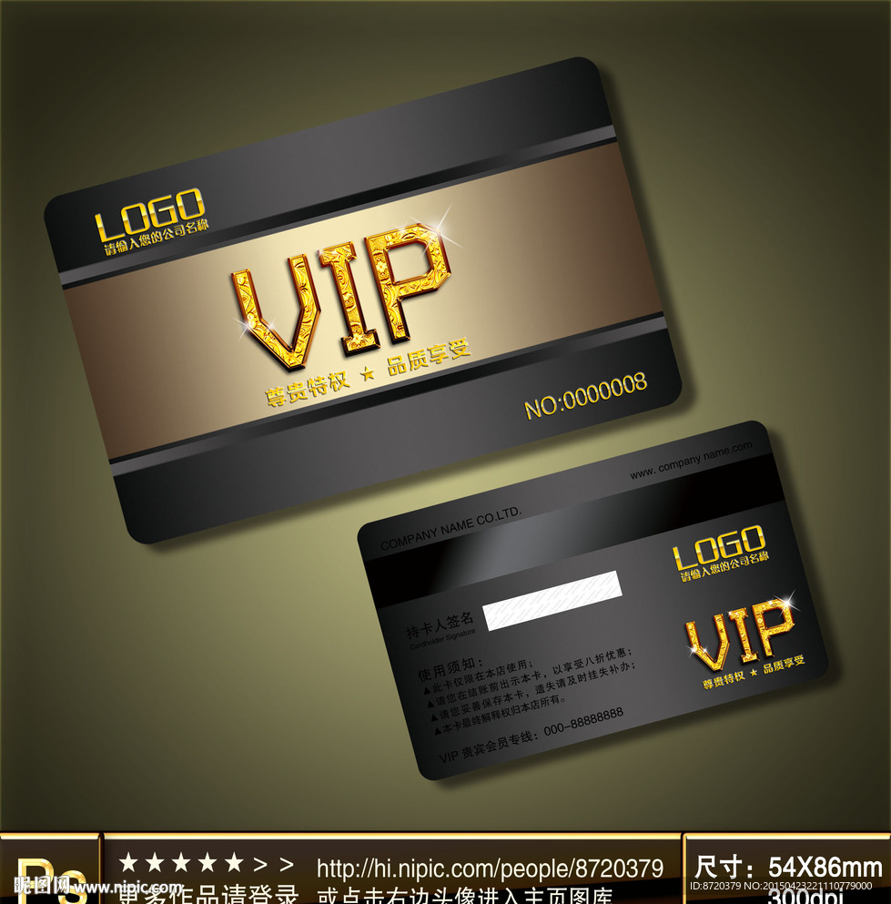 VIP卡 高档VIP卡