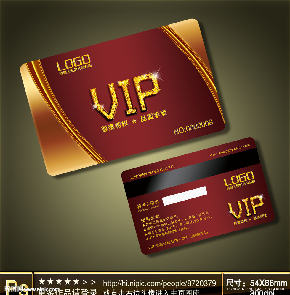 VIP卡 高档VIP卡