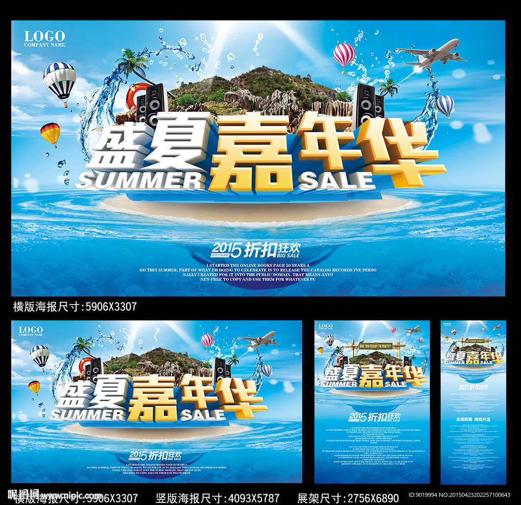 夏天