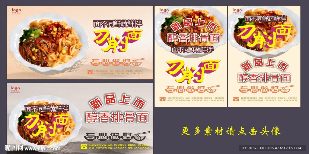 排骨面