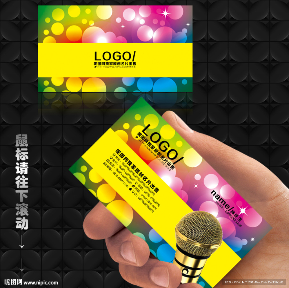 KTV名片
