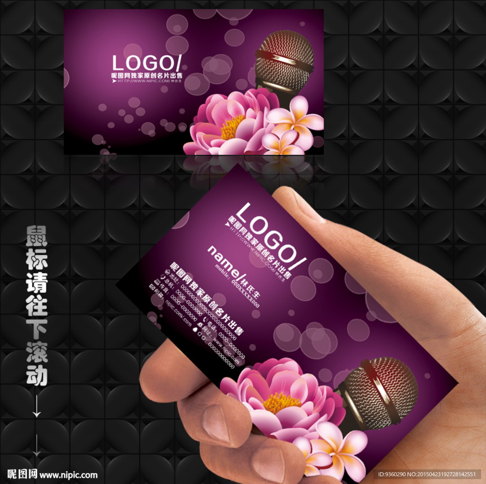 KTV名片