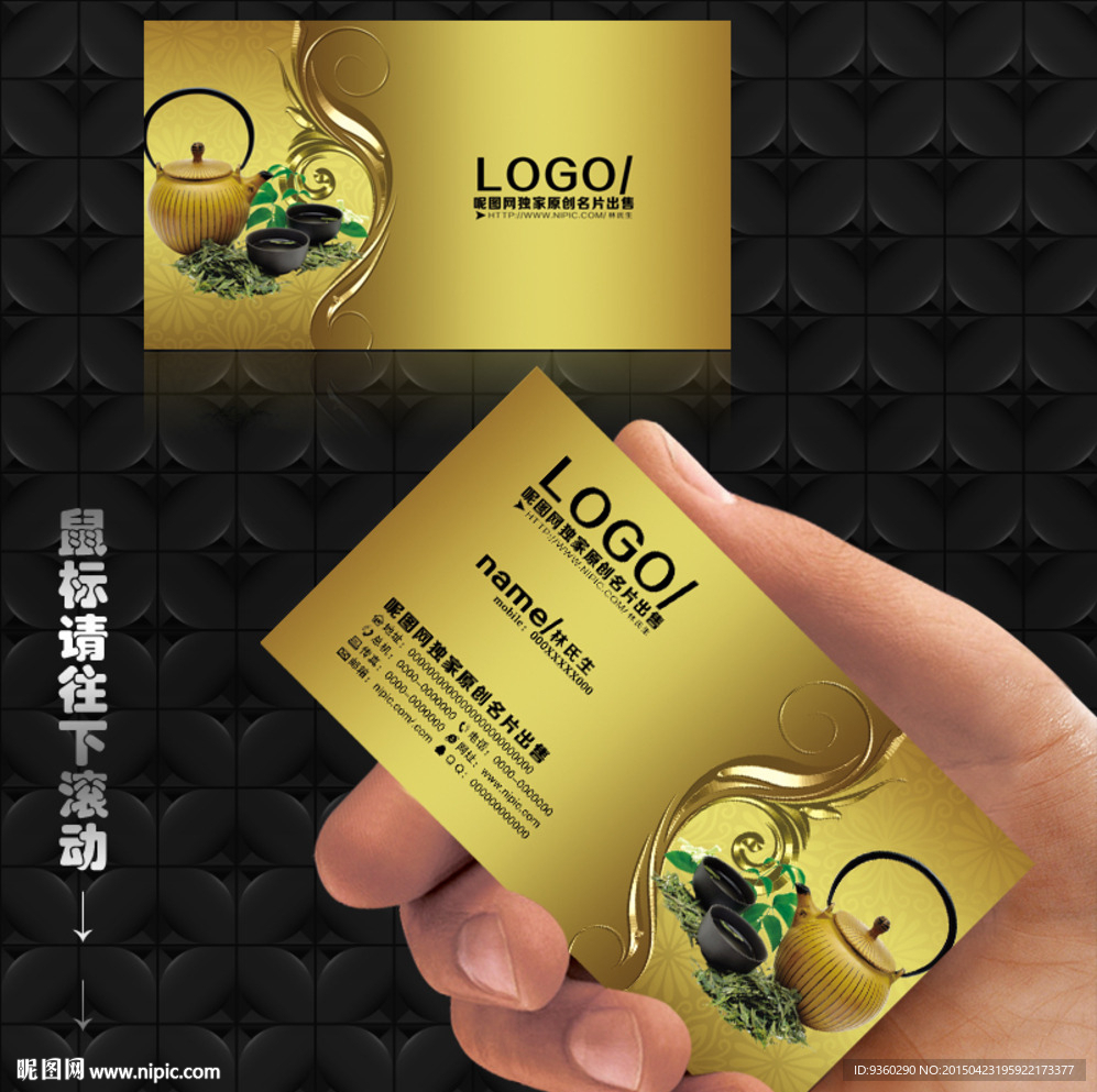 茶楼名片