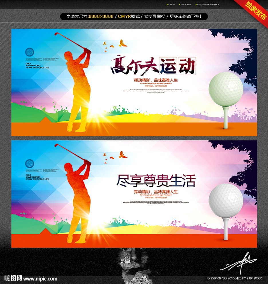 高尔夫 唯美