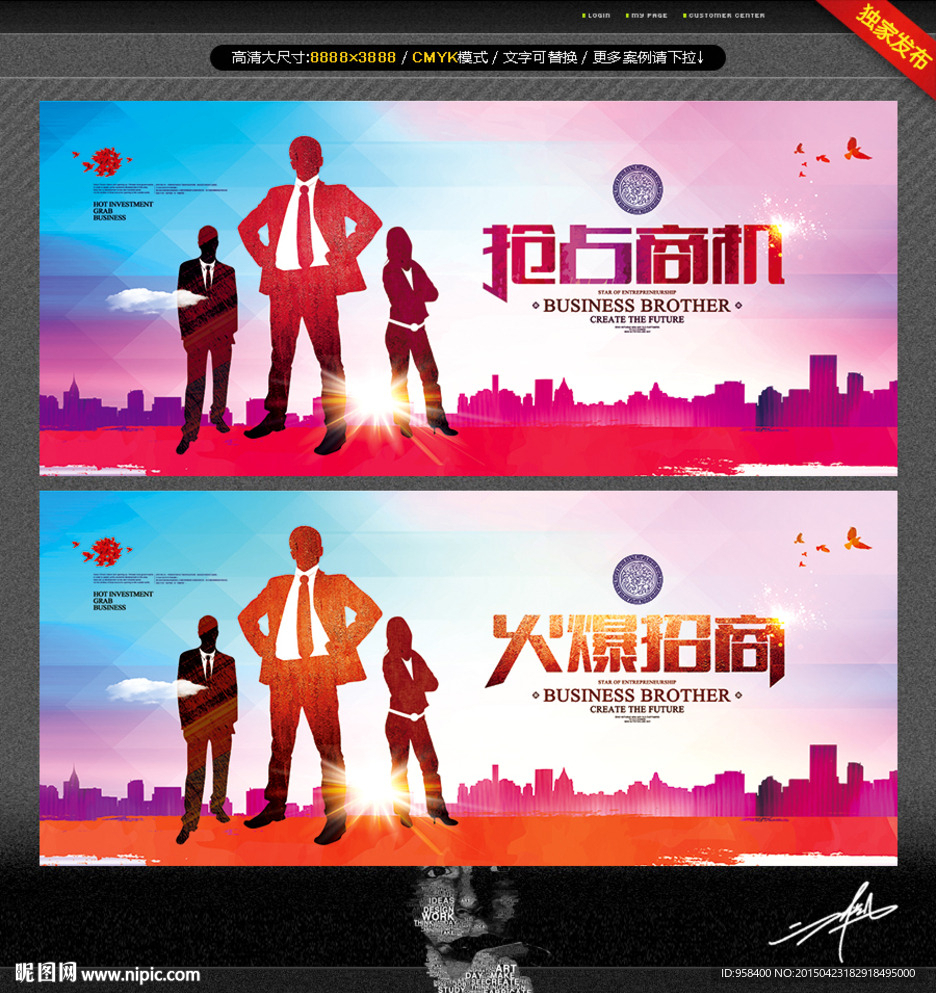 招商 唯美