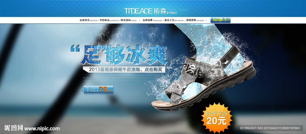 透气皮鞋大海报（无代码）