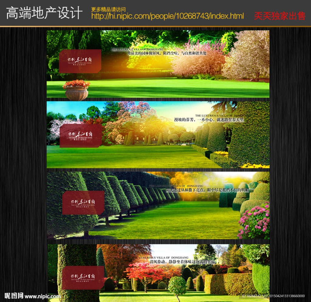 房地产围墙 房地产围挡