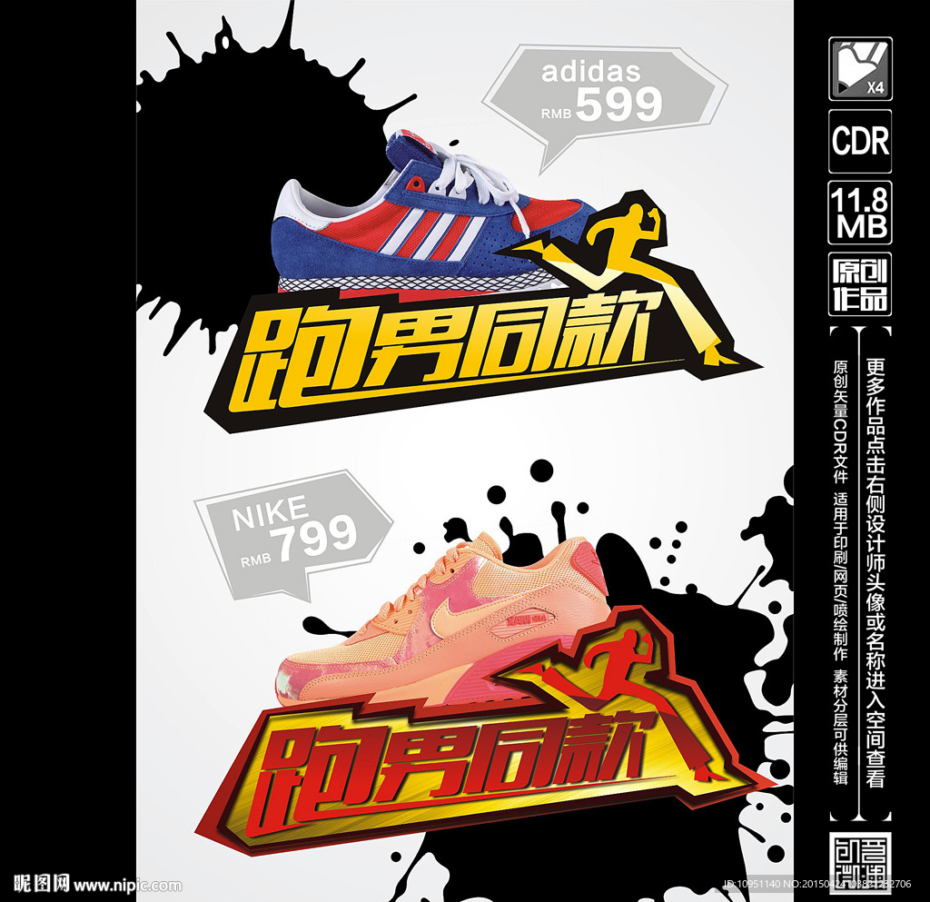 跑男同款标签
