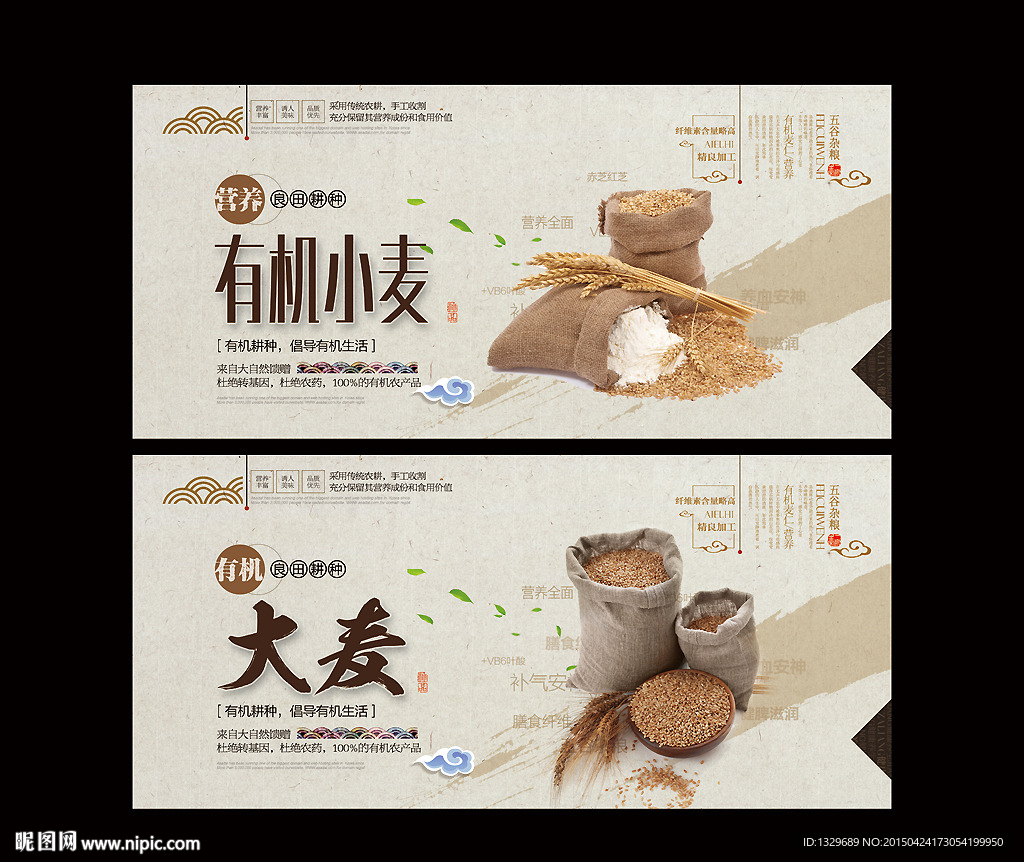 小麦海报