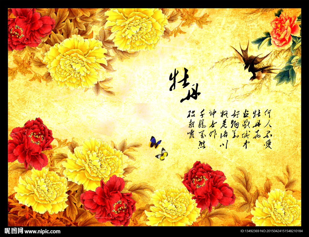 国画牡丹