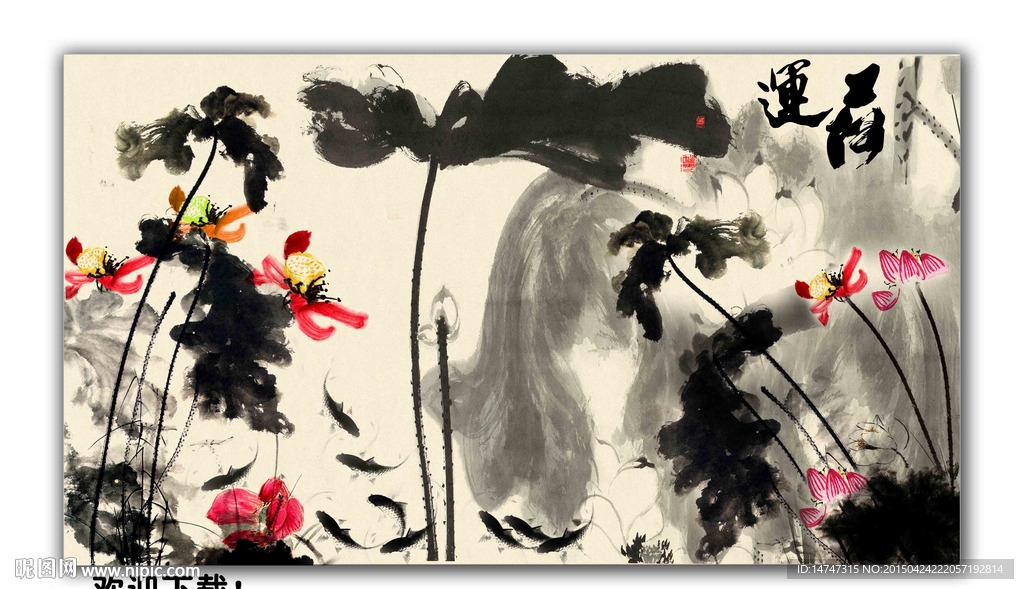 荷花水墨画