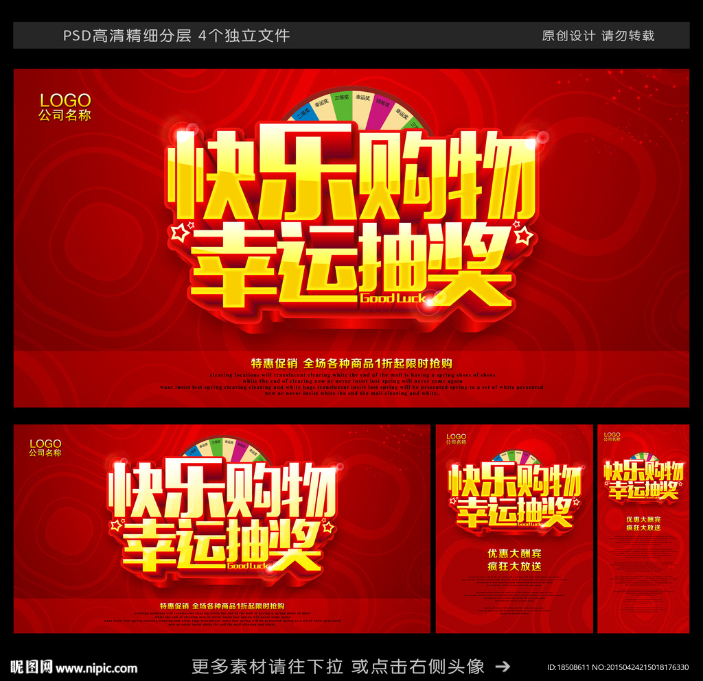 抽奖