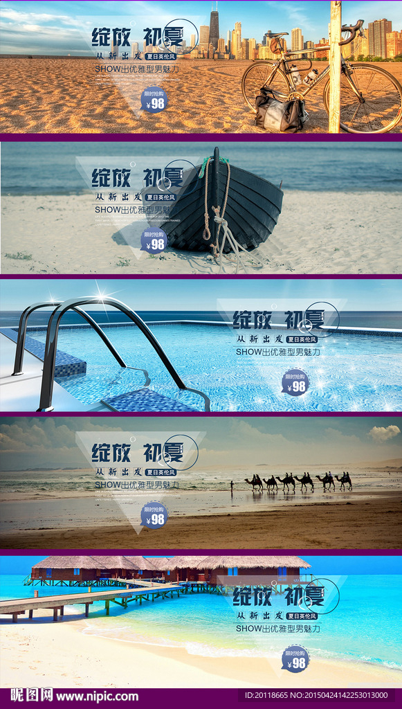 夏天女装海报模板psd图片下载