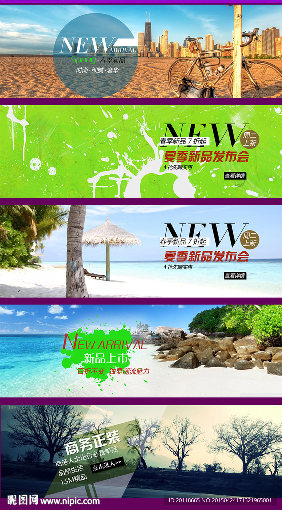 夏季女装服装海报母亲节海报图片
