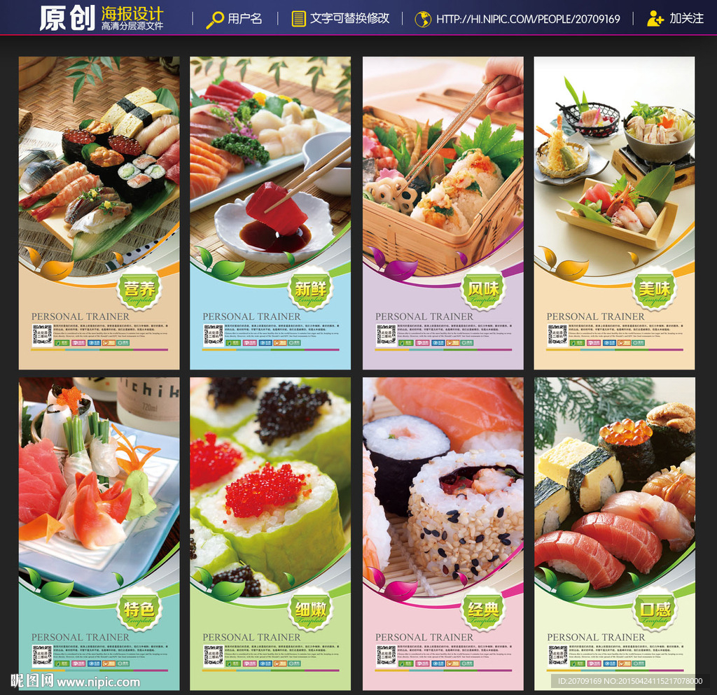 日本料理