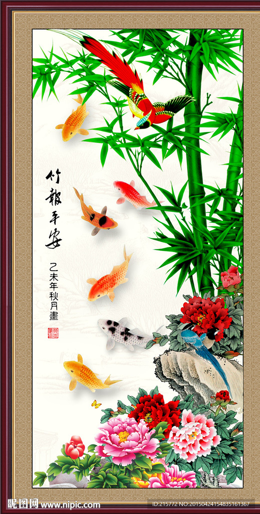 竹报平安