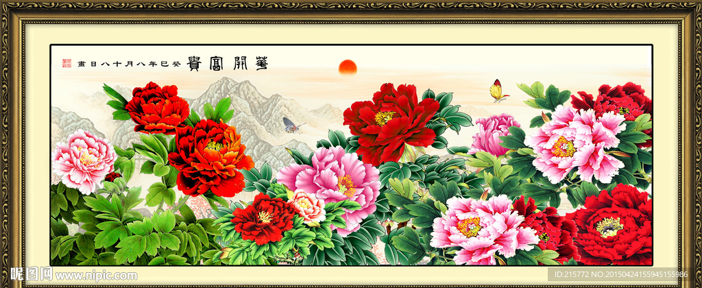 花开富贵