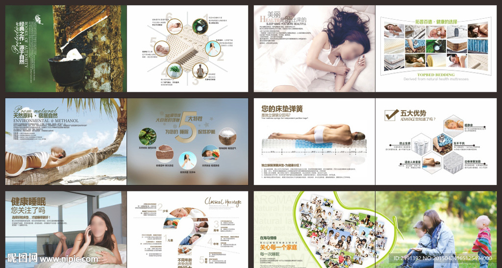 床垫说明画册