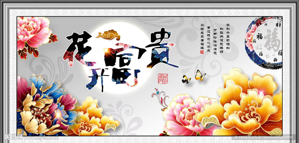富贵牡丹
