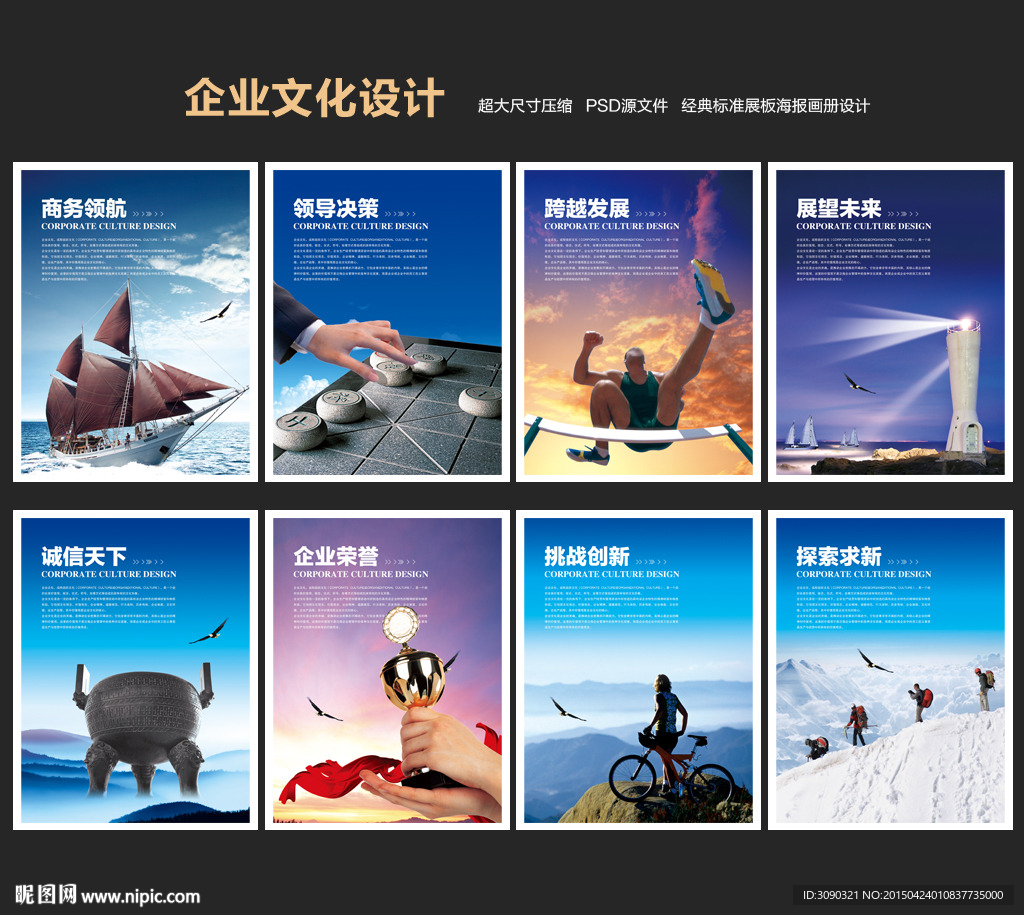 企业文化
