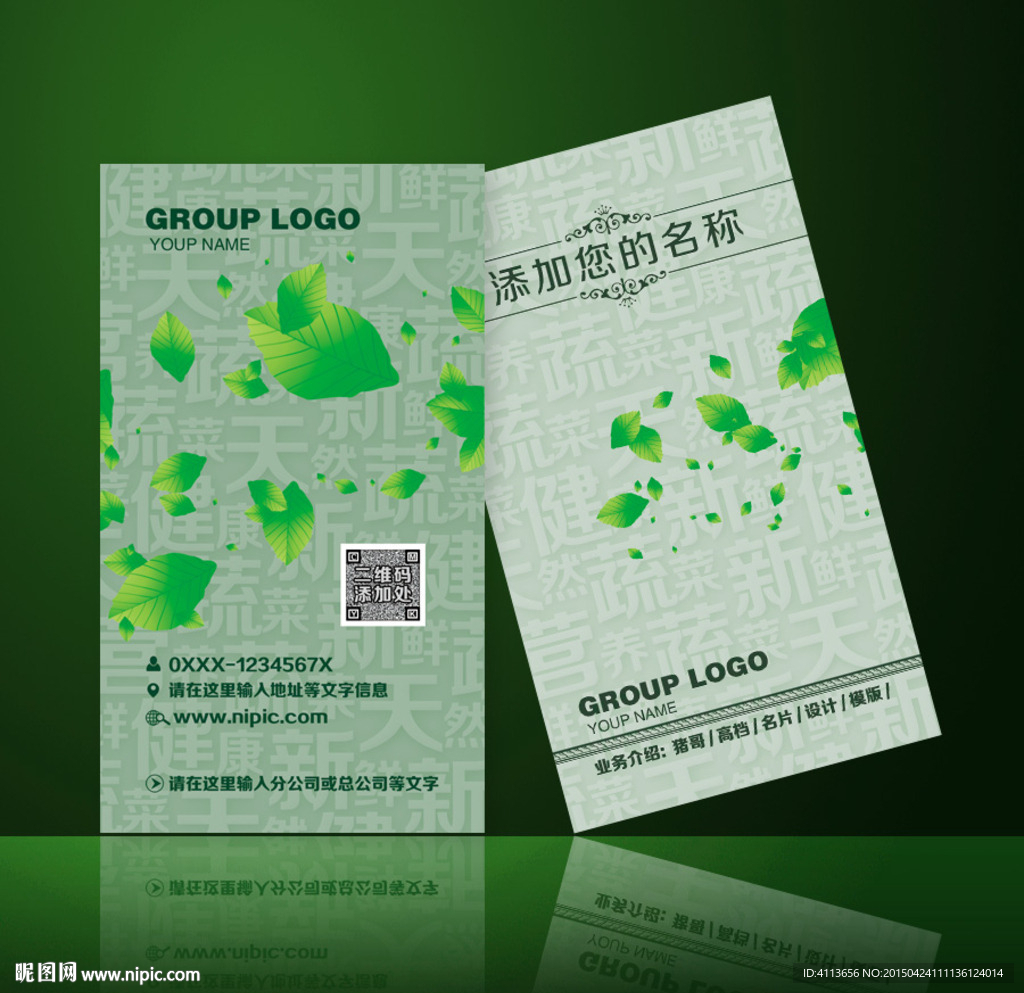 种子名片