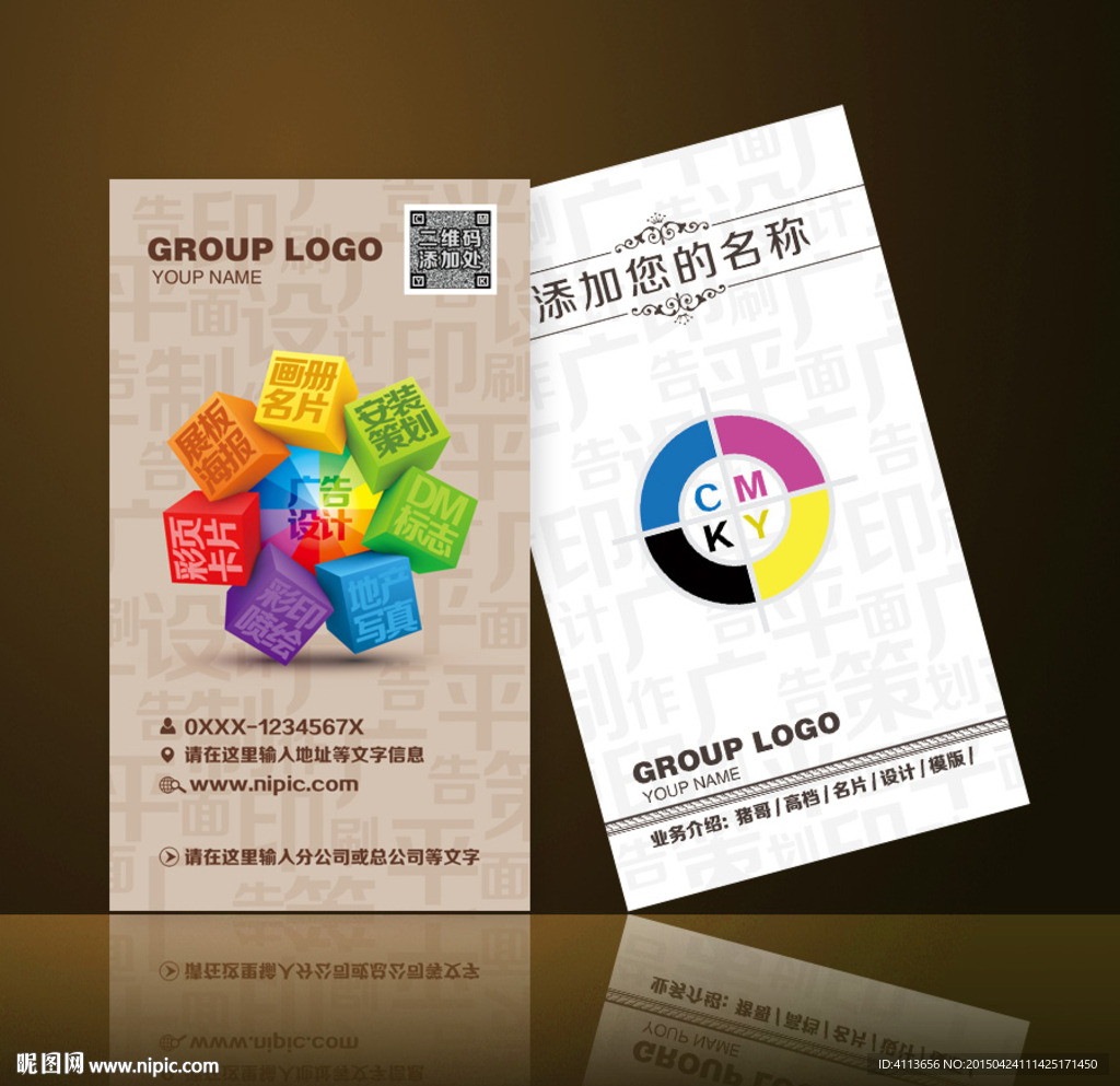 广告公司名片
