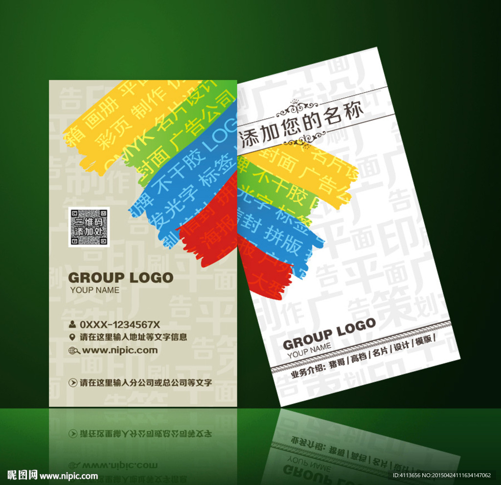 广告名片