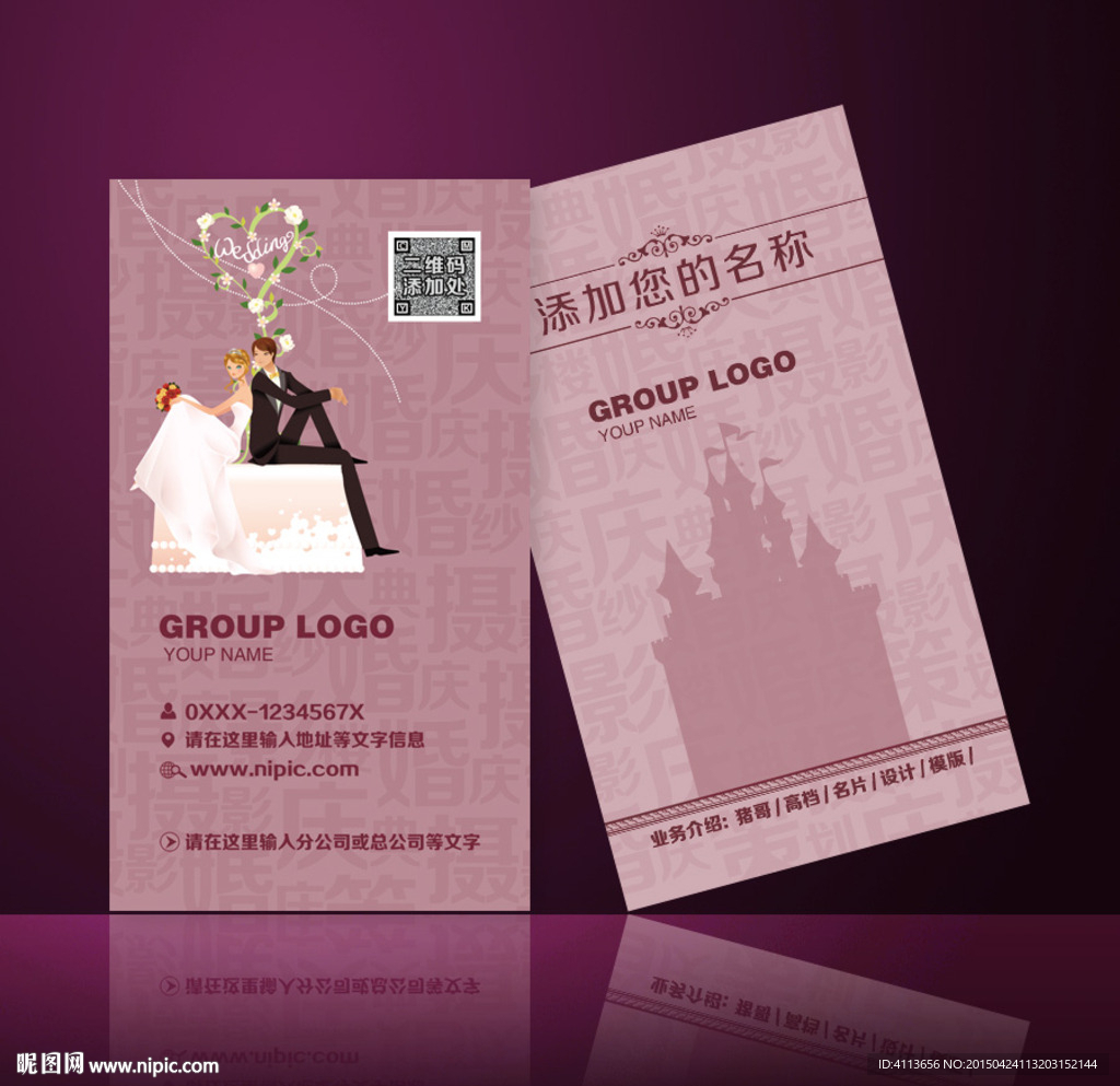 婚纱影楼名片