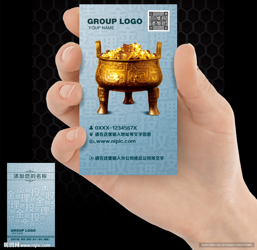 金融名片