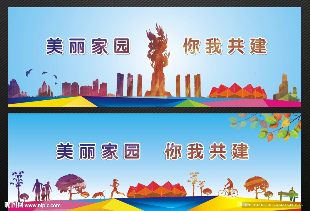 文明城市