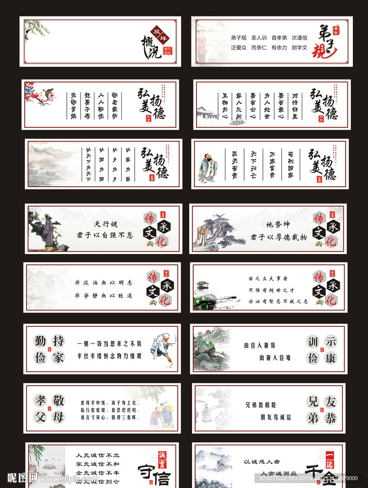精美文化墙