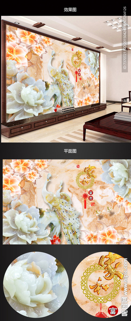 家和富贵背景墙