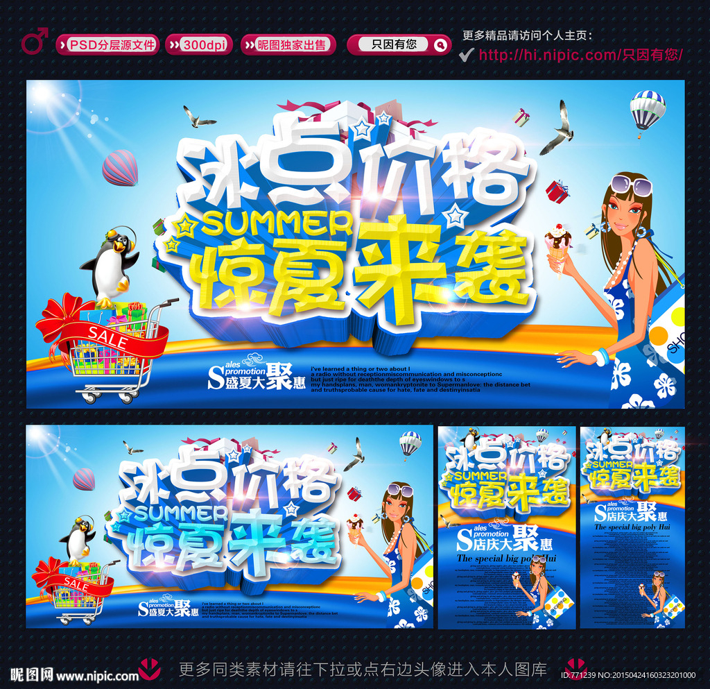 夏天