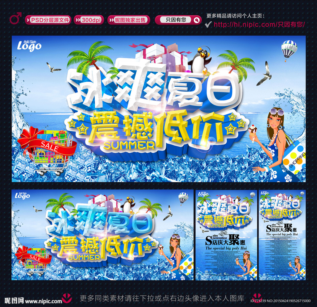 夏天