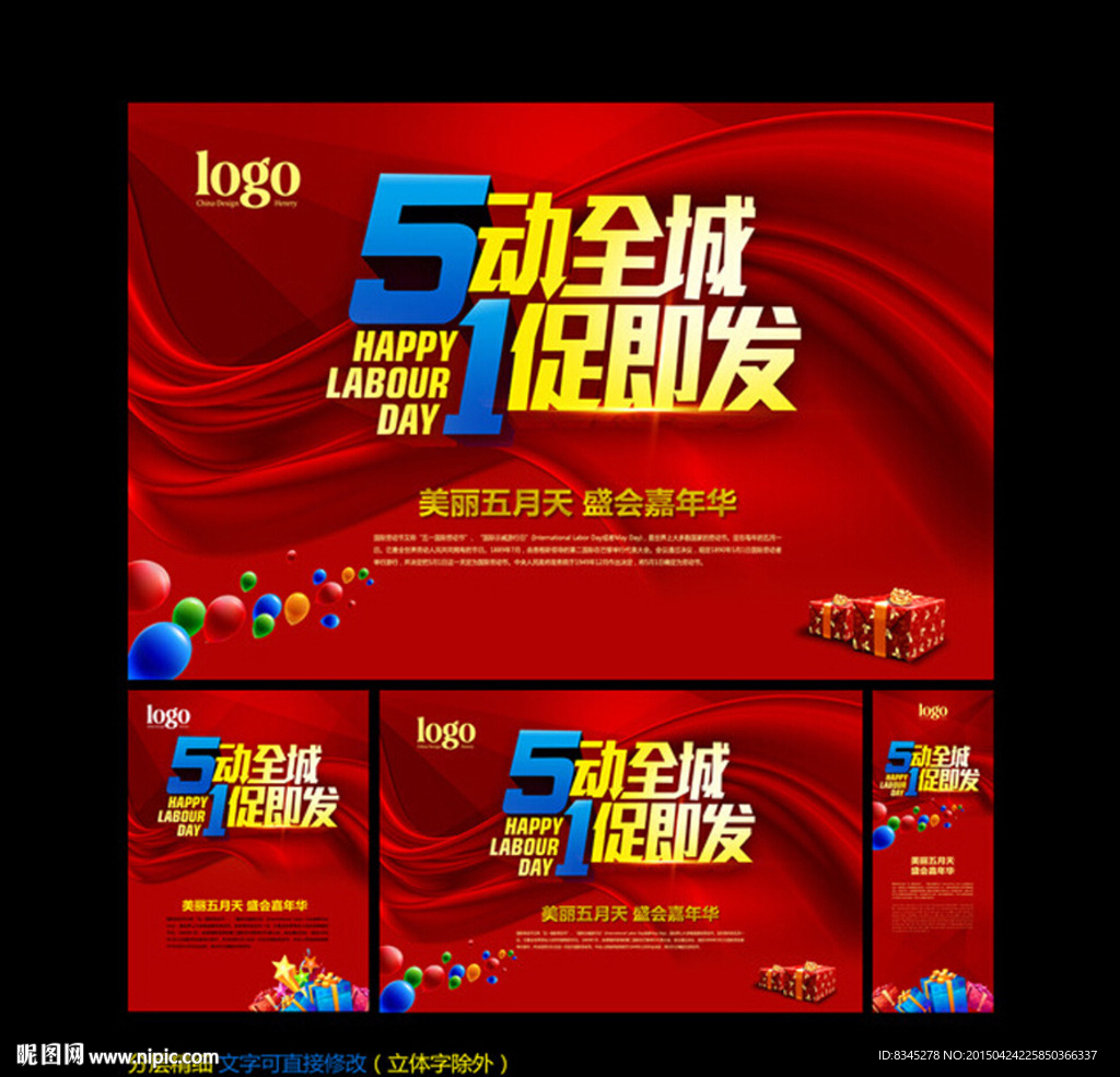 51背景海报展架